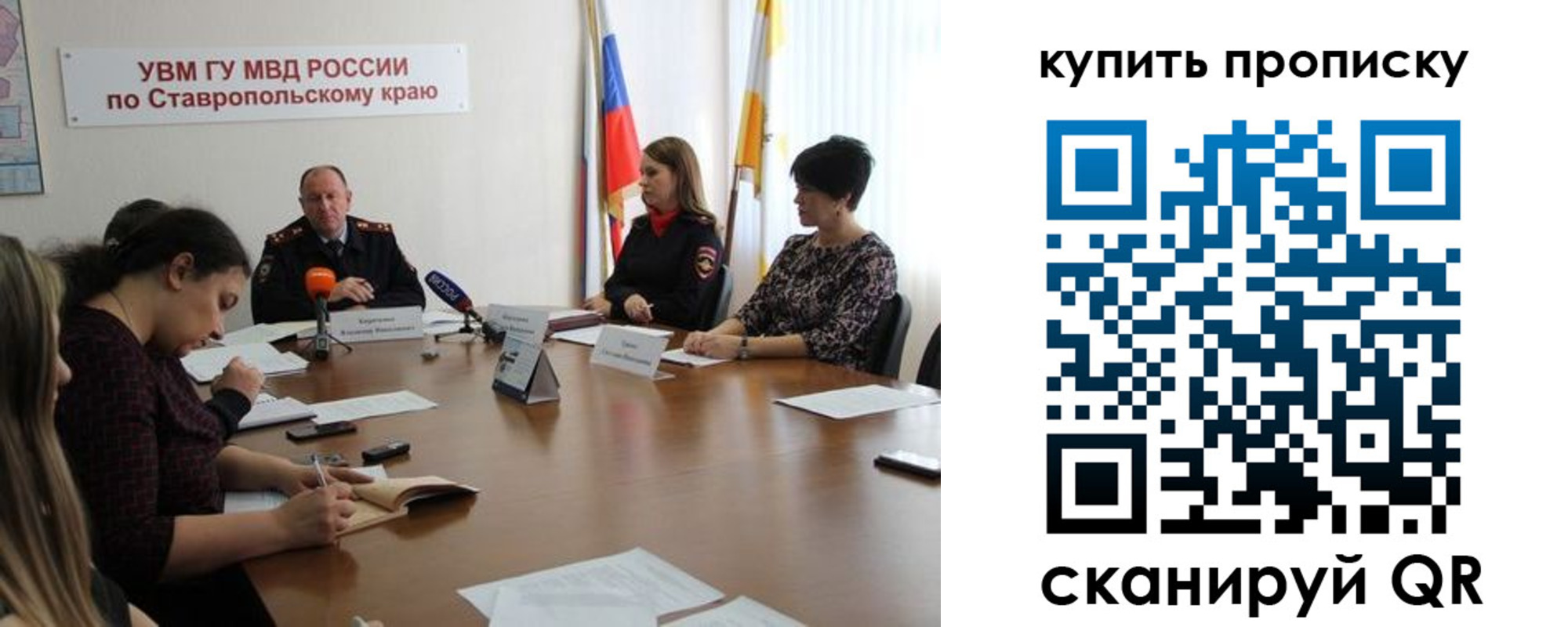прописка от собственника в Армянске