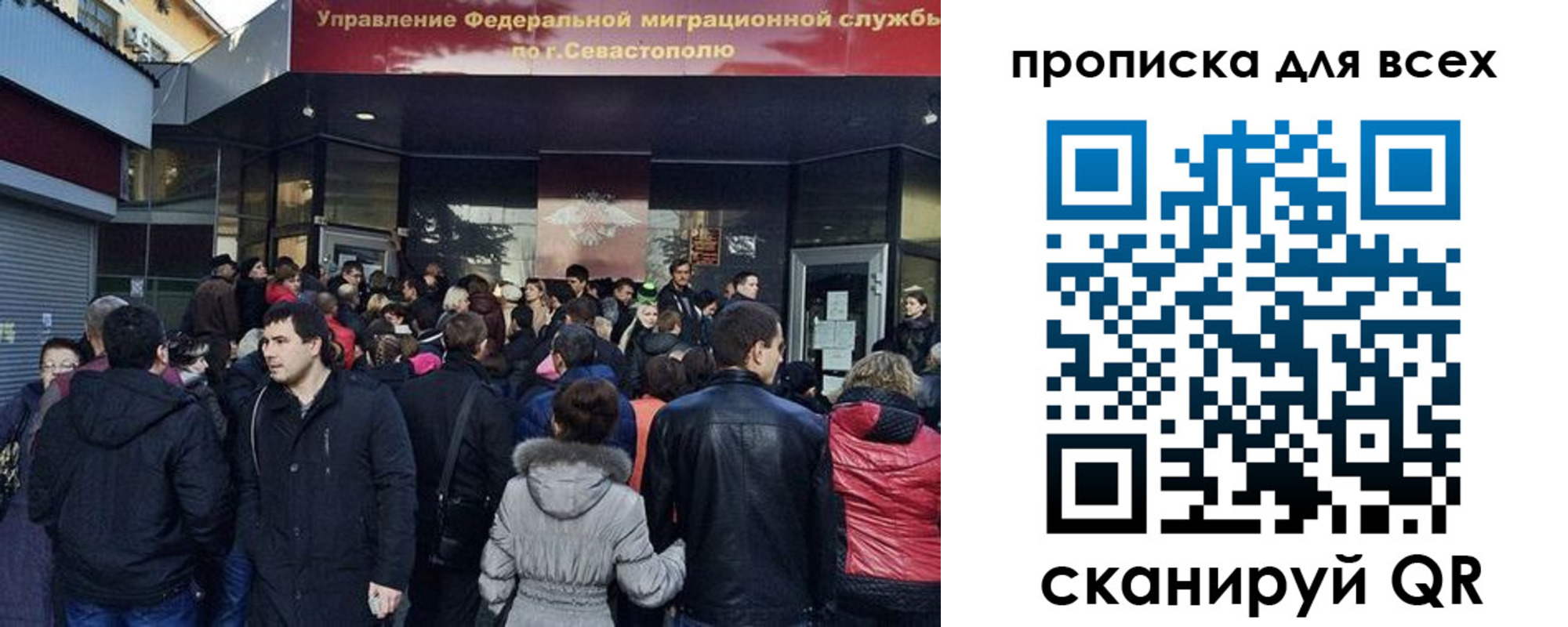временная регистрация купить в Армянске